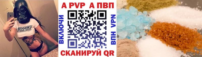 Alpha PVP кристаллы  закладки  Астрахань 