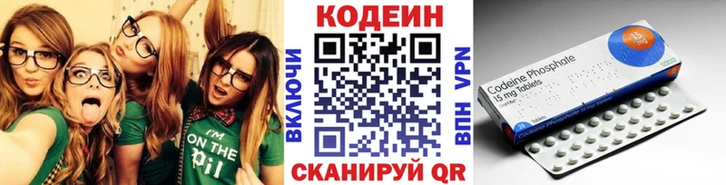 площадка официальный сайт  Астрахань  Codein напиток Lean (лин) 