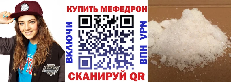 МЕФ мука  даркнет сайт  Астрахань 